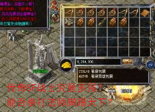 传奇SF战士究竟多强?能否拳打法师脚踢天下? 传奇SF战士究竟多强?能否拳打法师脚踢天下?