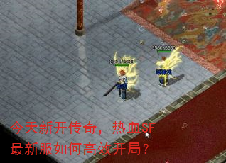 �����¿����棬��ѪSF���·���θ�Ч���֣�
