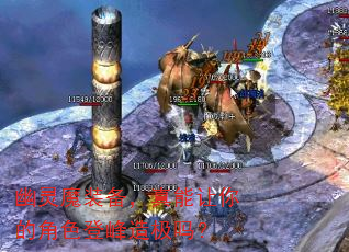 幽灵魔装备,真能让你的角色登峰造极吗? 幽灵魔装备,真能让你的角色登峰造极吗?