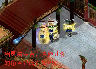 幽灵魔装备,真能让你的角色登峰造极吗? 幽灵魔装备,真能让你的角色登峰造极吗?