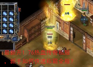 ���¿�1.76��Ѫ����˽����������ο��ٳư�ȫ����
