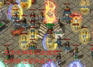 ���컯��ְҵ��ʧ��ο�������ս����