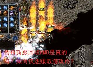 �����·�����RMB���������ο���׬ȡ��Ϸ�ң�