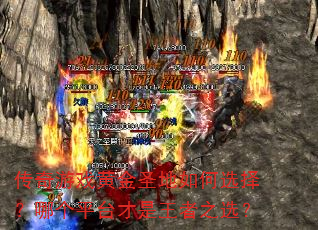 ������Ϸ�ƽ�ʥ�����ѡ���ĸ�ƽ̨��������֮ѡ��