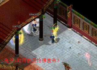 鬼斧s如何快速抢得首杀? 鬼斧s如何快速抢得首杀?