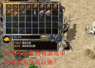 如何在朱雀传奇游戏中高效成为顶级玩家? 如何在朱雀传奇游戏中高效成为顶级玩家?