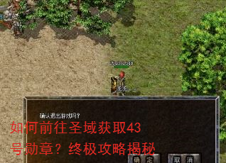 ���ǰ��ʥ���ȡ43��ѫ�£��ռ����Խ���