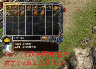 ��Ʒ+7ʥս������9�Ǻ󹥻�216�㶥��������