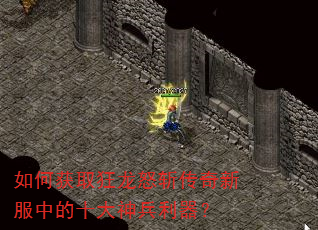 ��λ�ȡ����ŭն�����·��е�ʮ�����������