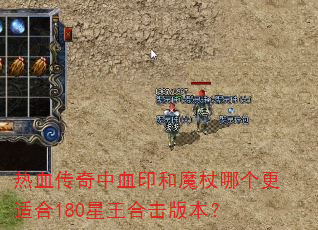 ��Ѫ������Ѫӡ��ħ���ĸ����ʺ�180�����ϻ��汾��