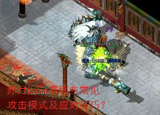 ����boss����Щ��������ģʽ��Ӧ�Լ��ɣ�