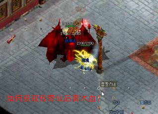 ��λ�ȡ������Ʒ��ľѪ��