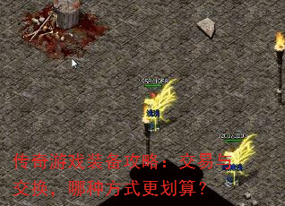 ������Ϸװ�����ԣ������뽻�������ַ�ʽ�����㣿