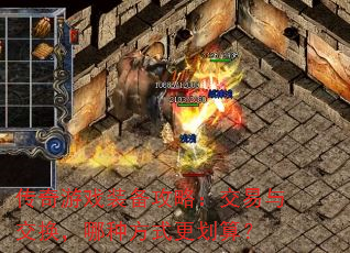 ������Ϸװ�����ԣ������뽻�������ַ�ʽ�����㣿
