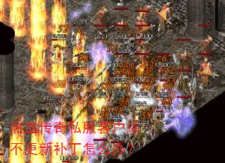 ��Ѫ����˽���ͻ��˲����²�����ô�죿
