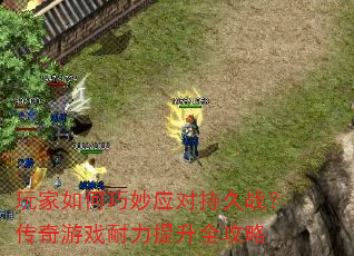 ����������Ӧ�Գ־�ս��������Ϸ��������ȫ����