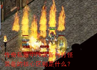 ����˽����PKװ������װ���ĺ���������ʲô��