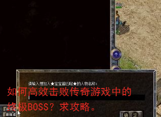 ��θ�Ч���ܴ�����Ϸ�е��ռ�BOSS�����ԡ�