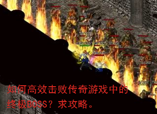 ��θ�Ч���ܴ�����Ϸ�е��ռ�BOSS�����ԡ�