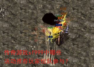 ������Ϸsf999����Щ��Ƽ������Ӳ��룿