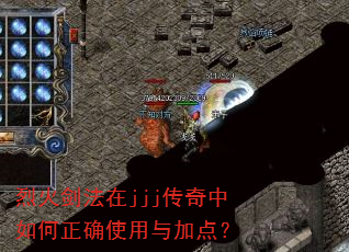 �һ𽣷���jjj�����������ȷʹ����ӵ㣿