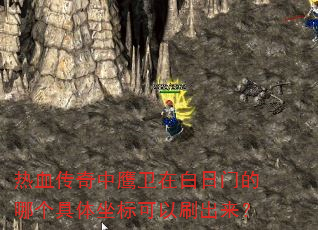��Ѫ������ӥ���ڰ����ŵ��ĸ������������ˢ������