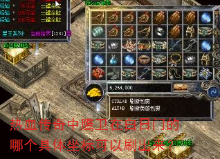 ��Ѫ������ӥ���ڰ����ŵ��ĸ������������ˢ������