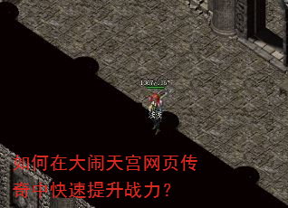 ����ڴ����칬��ҳ�����п�������ս����