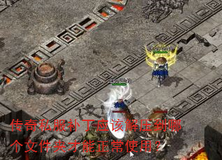 ����˽������Ӧ�ý�ѹ���ĸ��ļ��в�������ʹ�ã�