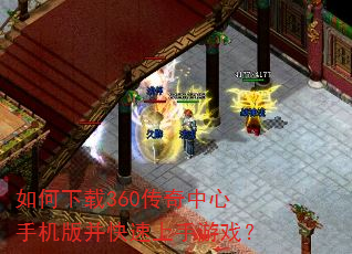 �������360���������ֻ��沢����������Ϸ��
