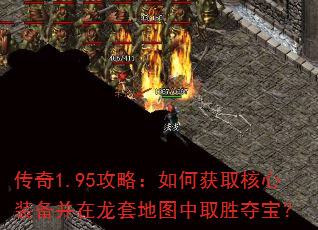 ����1.95���ԣ���λ�ȡ����װ���������׵�ͼ��ȡʤ�ᱦ��