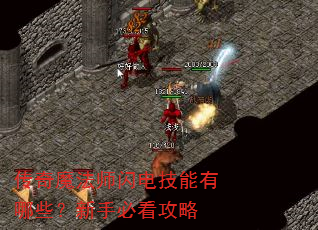 ����ħ��ʦ���缼������Щ�����ֱؿ�����