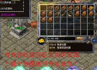 ������Ϸ��ǿְҵ���ѡ���ĸ���ͼˢ��������죿