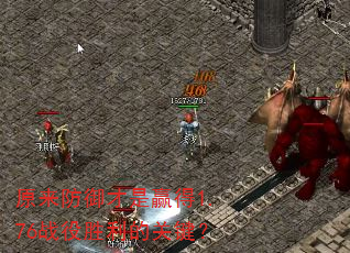 ԭ����������Ӯ��1.76ս��ʤ���Ĺؼ���