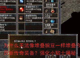 Ϊʲô�޷���ѵ��㶹һ���ѵ������´���װ����ǿ��С��ʿ����