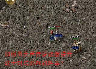 �����������˵��������սʿ�Է�ʦPK��ʤ�ʣ�