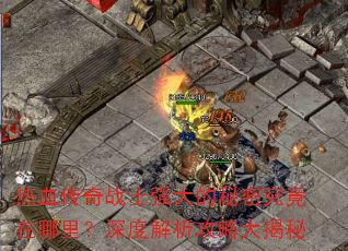 ��Ѫ����սʿǿ������ܾ����������Ƚ������Դ����