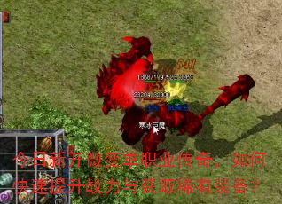 �����¿�΢�䵥ְҵ���棬��ο�������ս�����ȡϡ��װ����