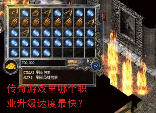 ������Ϸ���ĸ�ְҵ�����ٶ���죿