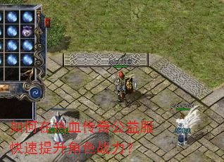 �������Ѫ���湫�������������ɫս����