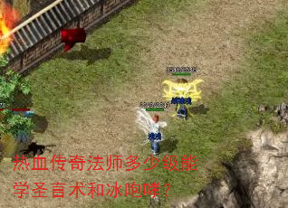 ��Ѫ���淨ʦ���ټ���ѧʥ�����ͱ�������