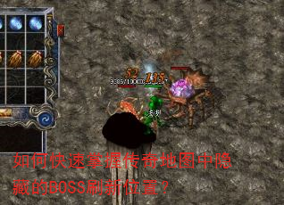 ��ο������մ����ͼ�����ص�BOSSˢ��λ�ã�