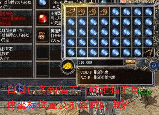 �����Ŷ๳è���붤��è����������λ�ü�ˢ��ʱ����⣿