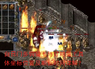 �����Ŷ๳è���붤��è����������λ�ü�ˢ��ʱ����⣿