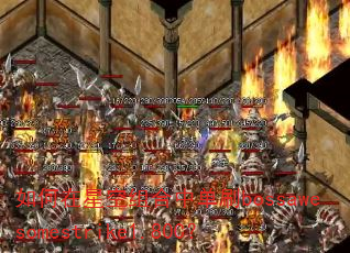 ������ǿ�����е�ˢbossawesomestrike1.80C��
