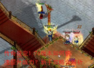 ����΢��1.76�汾��ο�������ս�������ֹ���ȫ����