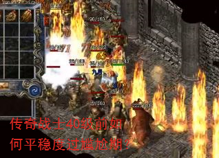 ����սʿ40��ǰ���ƽ�ȶȹ������ڣ�