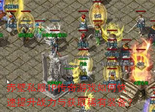 ���˽��IP������Ϸ��ο�������ս�����ȡϡ��װ����