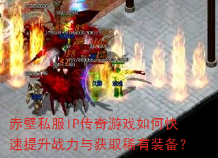 ���˽��IP������Ϸ��ο�������ս�����ȡϡ��װ����