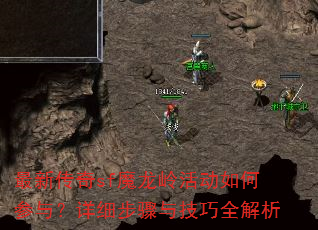 ���´���sfħ������β��룿��ϸ�����뼼��ȫ����